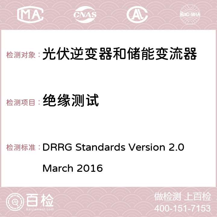 绝缘测试 分布式可再生资源发电机与配电网连接的标准 DRRG Standards Version 2.0 March 2016 D.2.4.5