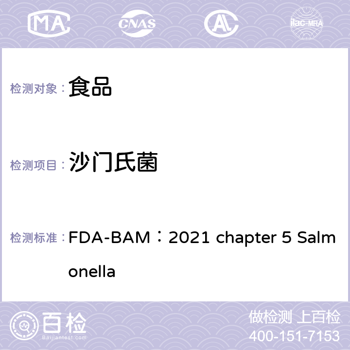 沙门氏菌 美国食品药品局细菌分析手册沙门氏菌 FDA-BAM：2021 chapter 5 Salmonella