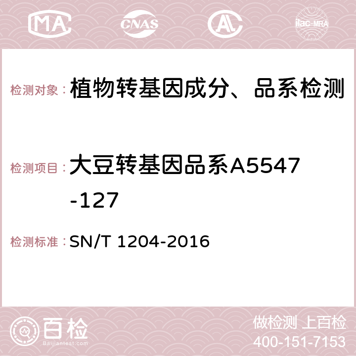 大豆转基因品系A5547-127 植物及其加工产品中转基因成分实时荧光PCR定性检验方法 SN/T 1204-2016