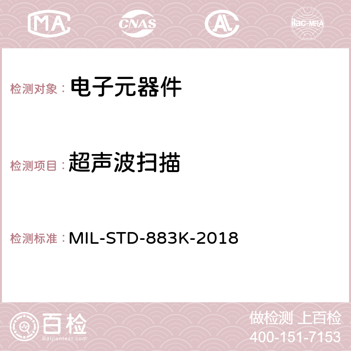 超声波扫描 微电子器件试验方法和程序 MIL-STD-883K-2018 方法 2030