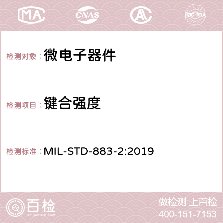 键合强度 MIL-STD-883-2:2019 微电路机械测试方法 第2部分：测试方法2000-2009  方法 2011.9