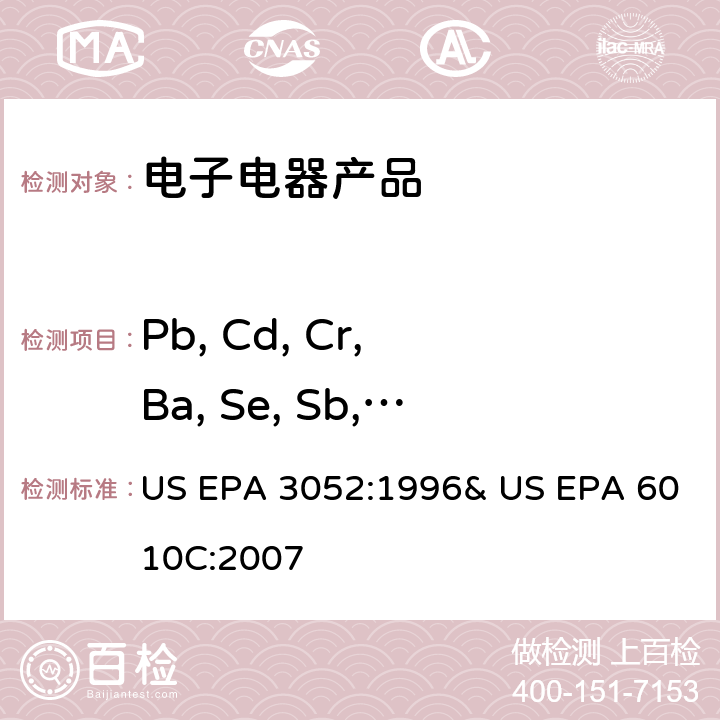 Pb, Cd, Cr, Ba, Se, Sb, Hg,As,Ni, Be,Cu, Fe,Mg,Mn, Sn,Ti,Zn,Ca, Ag US EPA 3052:1 硅酸盐和有机物基质微波辅助酸消解法 996& US EPA 6010C:2007