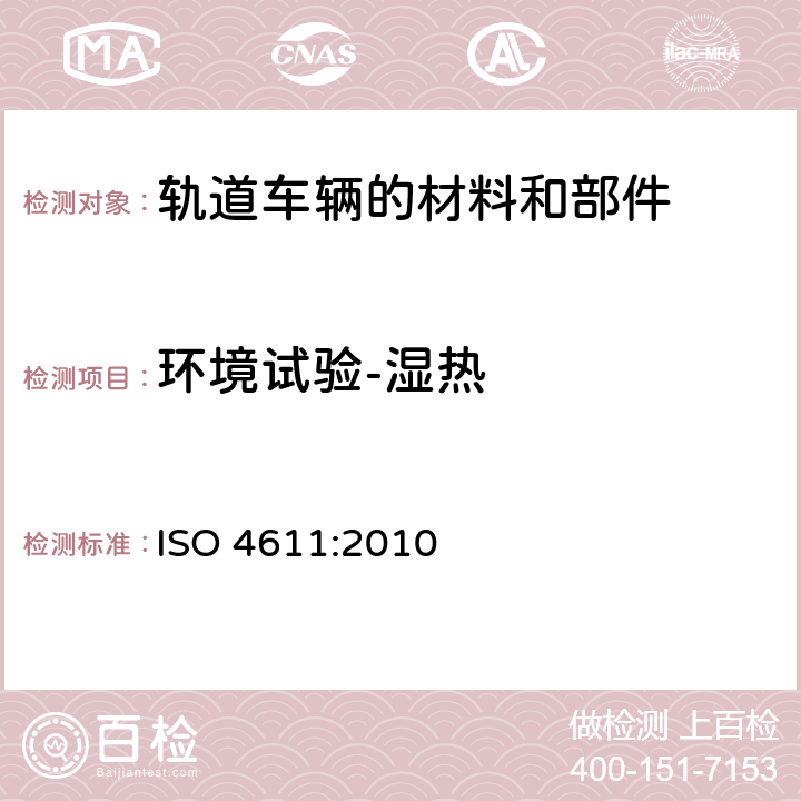 环境试验-湿热 塑料暴露于湿热、水喷淋和盐雾效果测定 ISO 4611:2010