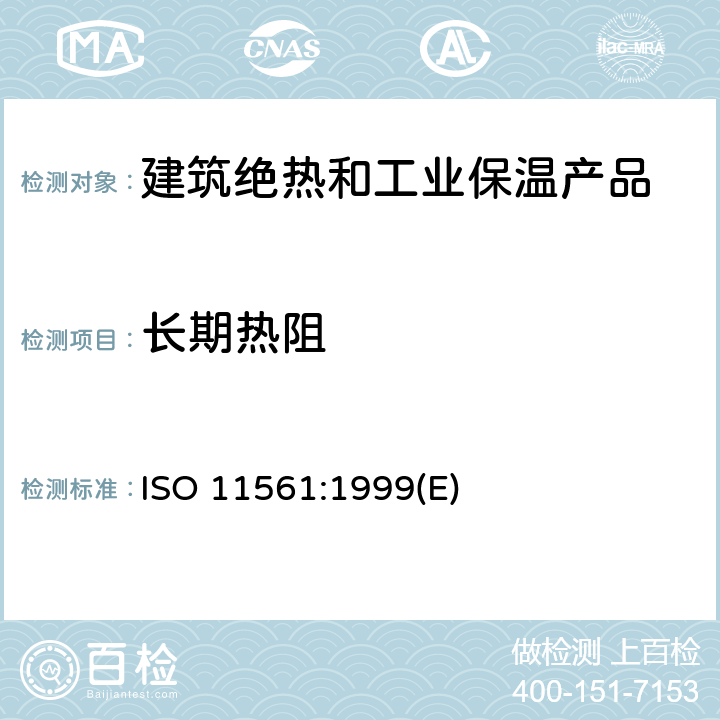 长期热阻 绝热材料老化 闭孔泡沫塑料热阻的长期变化测定(实验室加速法) ISO 11561:1999(E) 全部