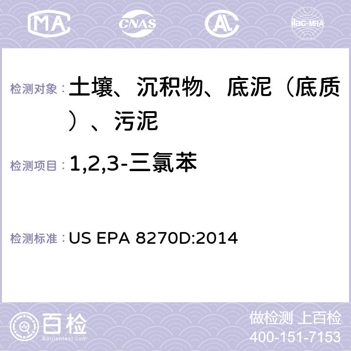 1,2,3-三氯苯 氣相色譜-質譜法測定半揮發性有機化合物 美國環保署試驗方法 US EPA 8270D:2014