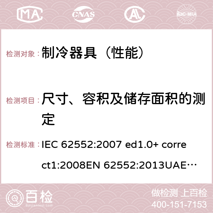 尺寸、容积及储存面积的测定 家用制冷器具的特性和试验方法 IEC 62552:2007 ed1.0+ correct1:2008
EN 62552:2013
UAE.S IEC 62552:2013 7