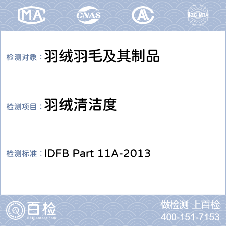 羽绒清洁度 清洁度（使用自动浊度分析仪） IDFB Part 11A-2013