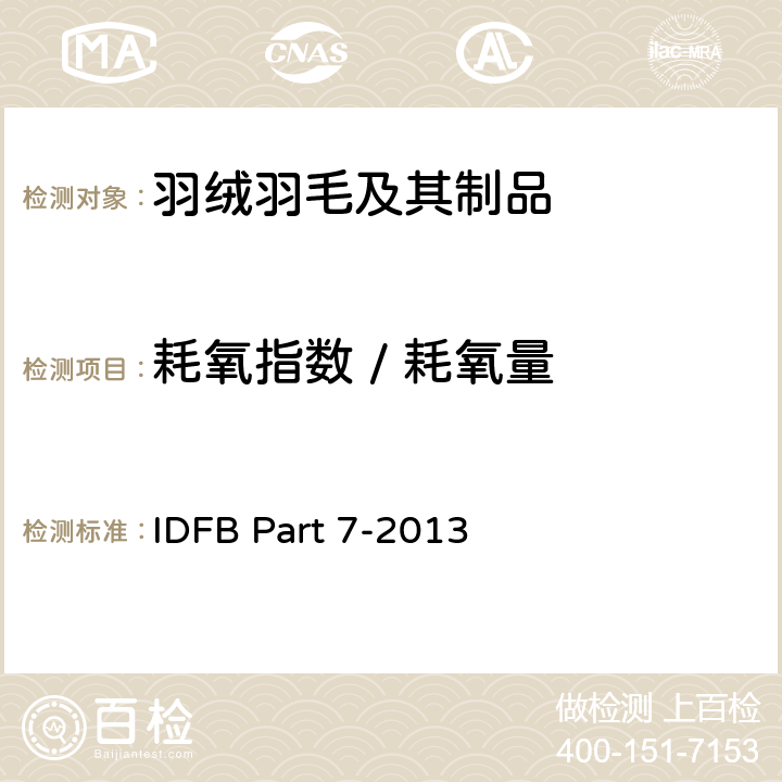 耗氧指数 / 耗氧量 IDFB Part 7-2013 耗氧指数 