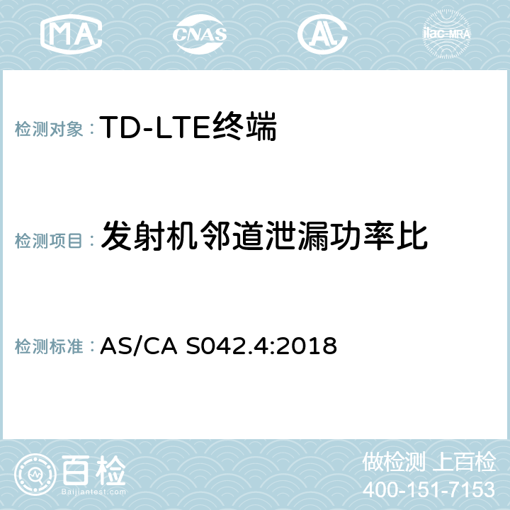 发射机邻道泄漏功率比 澳大利亚标准-电信网络无线连接要求第4部分：IMT用户设备 AS/CA S042.4:2018 6