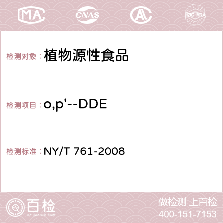 o,p'--DDE 蔬菜和水果中有机磷、有机氯、拟除虫菊酯和氨基甲酸酯类农药多残留的测定 NY/T 761-2008