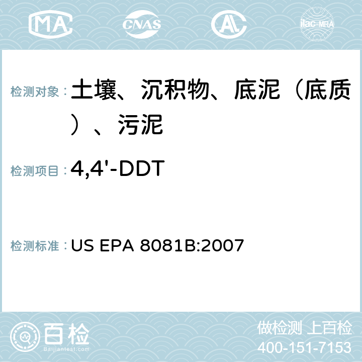 4,4'-DDT 气相色谱法测定有机氯农药 美国环保署试验方法 US EPA 8081B:2007