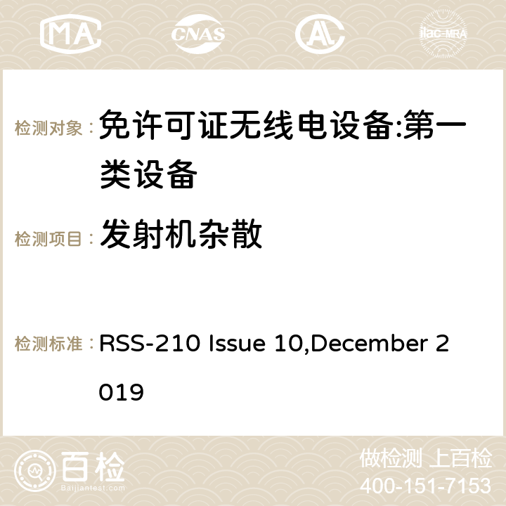 发射机杂散 免许可证无线电设备:第一类设备技术要求及测试方法 RSS-210 Issue 10,December 2019 4