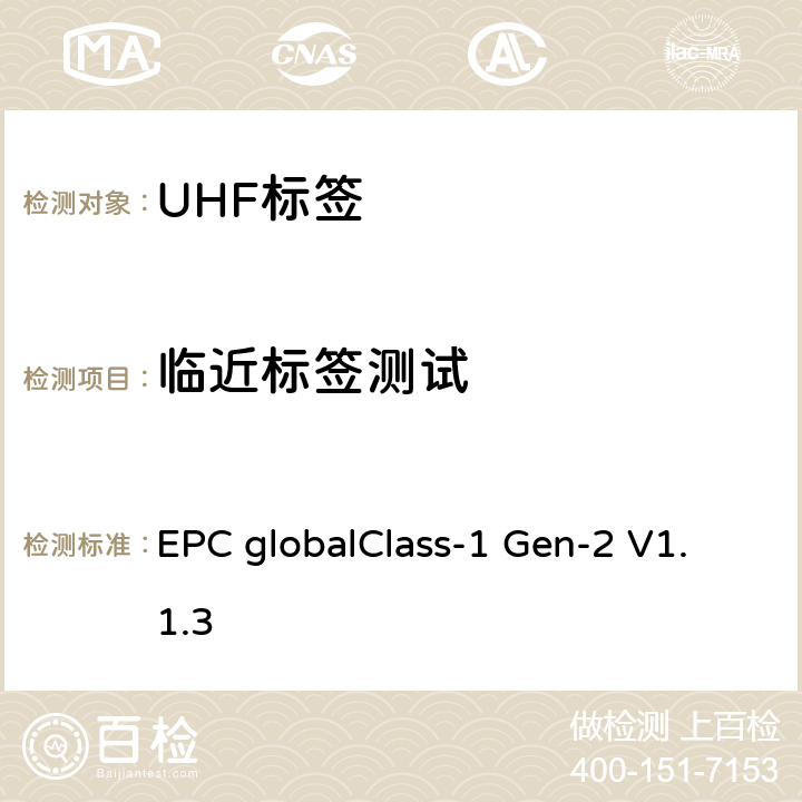 临近标签测试 EPC globalClass-1 Gen-2 V1.1.3 标签性能参数及测试方法_V1.1.3 EPC globalClass-1 Gen-2 V1.1.3 8.8