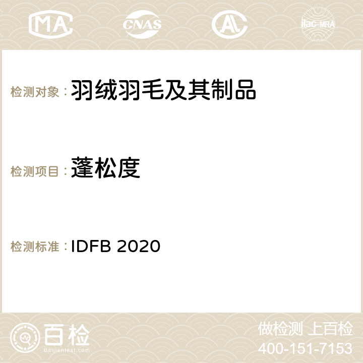 蓬松度 国际羽绒羽毛局测试规则 IDFB 2020版 第10部分：蒸汽条件下的蓬松度