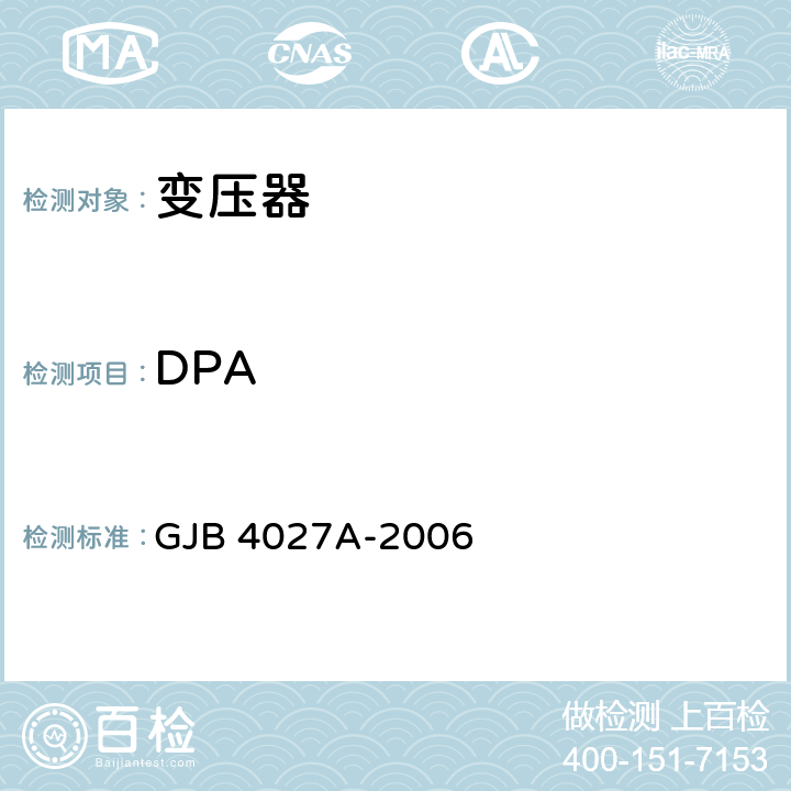 DPA 军用电子元器件破坏性物理分析方法 GJB 4027A-2006 项目0801