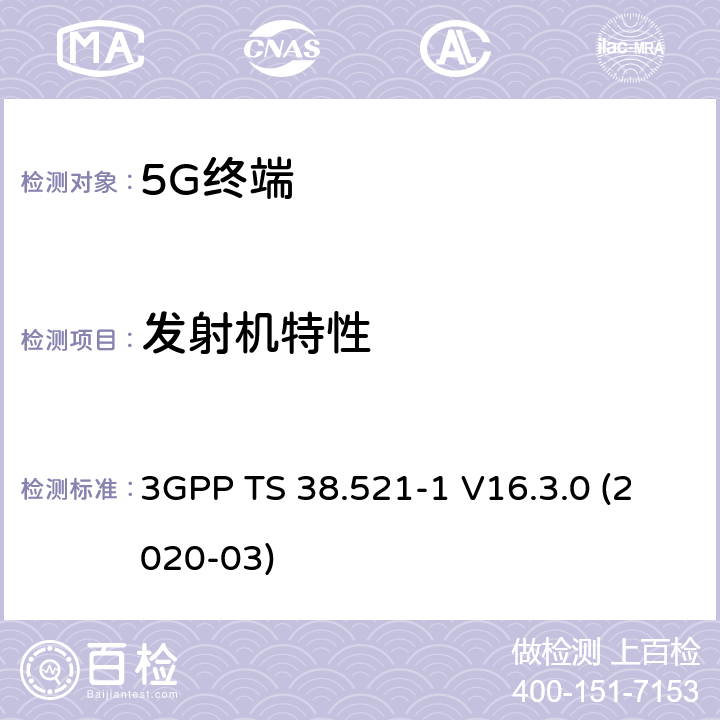 发射机特性 第三代合作伙伴计划；技术规范组无线接入网络；NR；用户设备（UE）一致性技术规范；无线电传输和接收；第一部分: 范围1 独立组网 3GPP TS 38.521-1 V16.3.0 (2020-03) 6