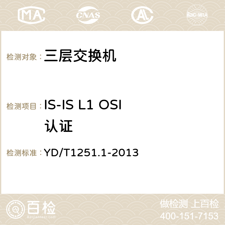 IS-IS L1 OSI认证 路由协议一致性测试方法－中间系统到中间系统路由交换协议（IS-IS） YD/T1251.1-2013 12
