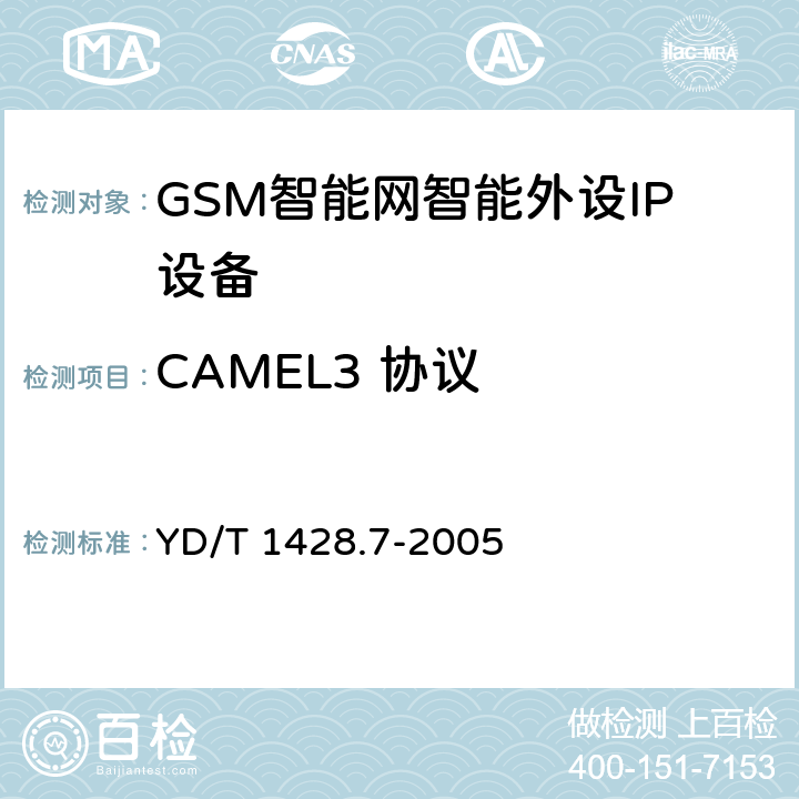 CAMEL3 协议 900/1800MHzTDMA数字蜂窝移动通信网CAMEL应用部分（CAP）测试方法（CAMEL3）第7部分：智能外设（IP）电路域（CS） YD/T 1428.7-2005 6