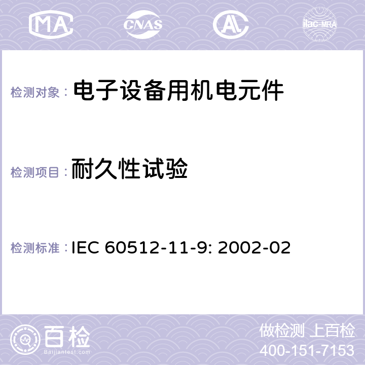 耐久性试验 电子设备用连接器 试验和测量 第11-9部分：气候试验 试验11i：干热 IEC 60512-11-9: 2002-02