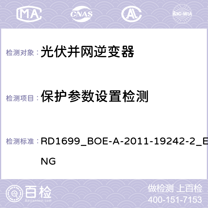 保护参数设置检测 连接到电网的小型发电系统的规范 RD1699_BOE-A-2011-19242-2_ENG Article 14
