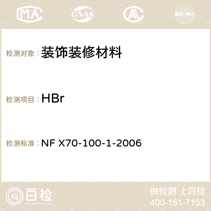 HBr NF X70-100-1-2006 燃烧试验.废气的分析.第1部分:热降解产生气体的分析方法
