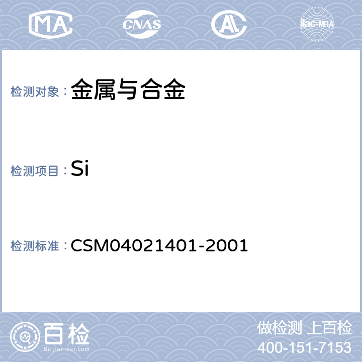 Si 锰铁-硅含量的测定-高氯酸脱水重量法 CSM04021401-2001