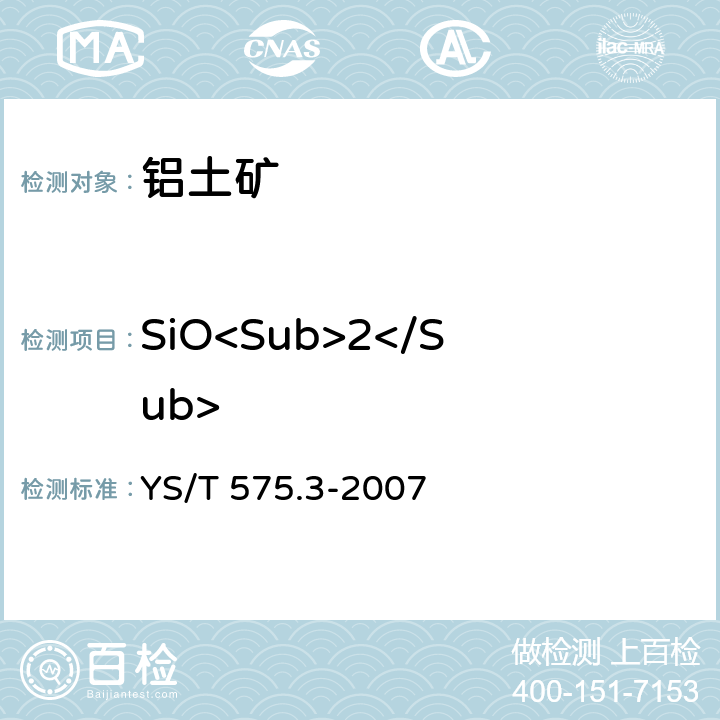 SiO<Sub>2</Sub> 铝土矿石化学分析方法 第3部分：二氧化硅含量的测定 钼蓝光度法 YS/T 575.3-2007