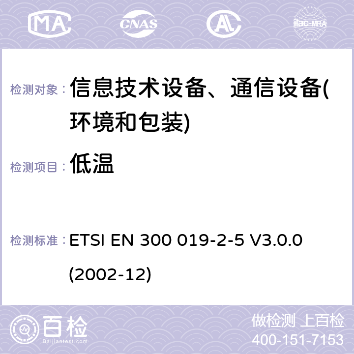 低温 电信设备环境条件和环境试验方法 第2-5部分：环境试验规程：地面车载使用 ETSI EN 300 019-2-5 V3.0.0 (2002-12) 3.1-3.2