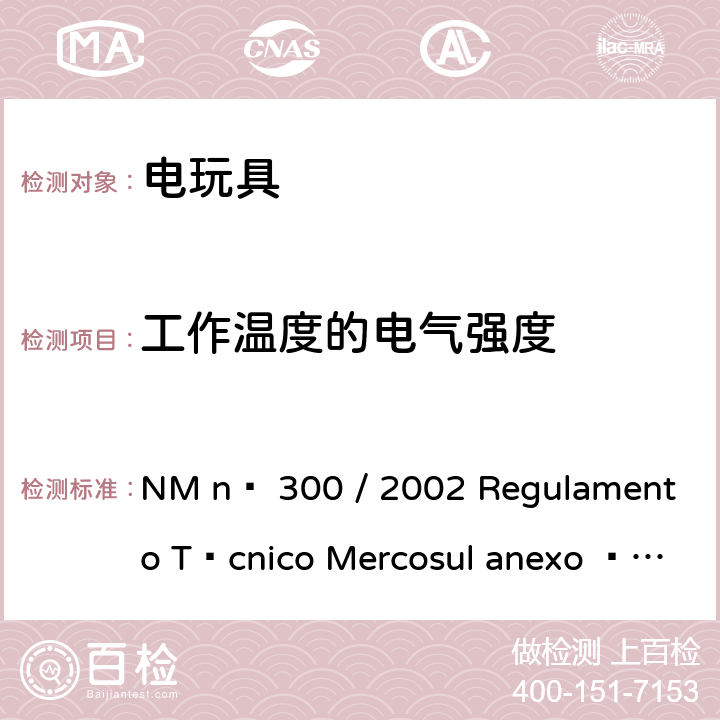 工作温度的电气强度 电玩具的安全 NM nº 300 / 2002 Regulamento Técnico Mercosul anexo à Portaria Inmetro n° 108 de 13/06/2005 10