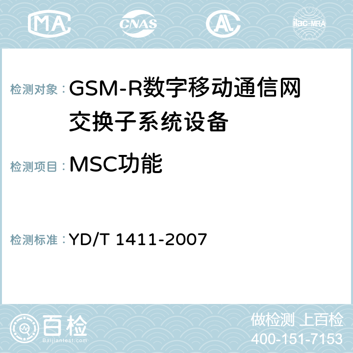 MSC功能 《2GHz TD-SCDMA/ WCDMA数字峰窝移动通信网核心网设备测试方法（第一阶段）》 YD/T 1411-2007 7