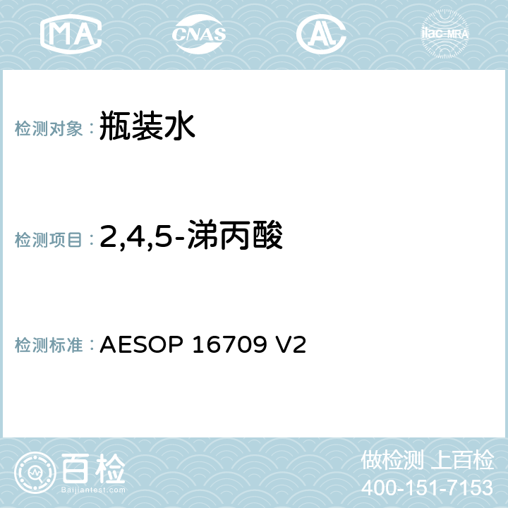 2,4,5-涕丙酸 水中除草剂和氨基甲酸酯农药的检测 AESOP 16709 V2