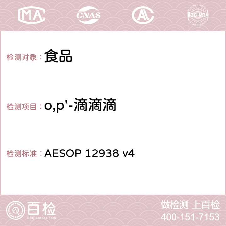o,p'-滴滴滴 食品中的农药残留测试 (GC-MS-MS) AESOP 12938 v4
