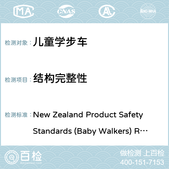 结构完整性 婴儿学步车产品安全标准条例 New Zealand Product Safety Standards (Baby Walkers) Regulations 2001 and 2005 Amendment 6.2