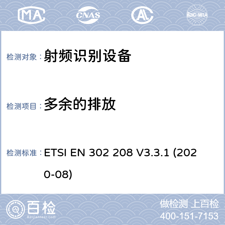 多余的排放 射频识别设备在 865 MHz至868 MHz频段，功率水平高达2 W， 在915 MHz至921 MHz频段内，功率水平高达4 W； 无线电频谱协调统一标准 ETSI EN 302 208 V3.3.1 (2020-08) 4.5.2