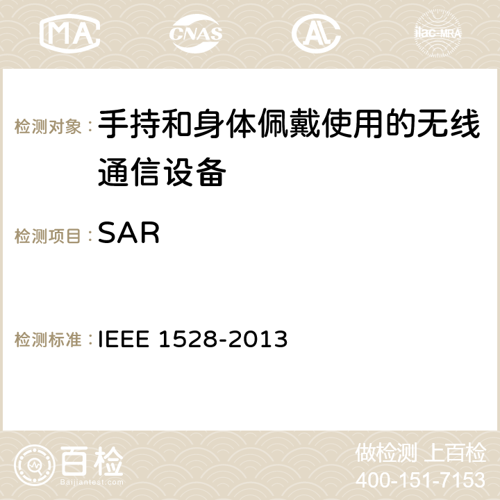 SAR 《测定人体头部中来自无线通信装置的峰值空间平均比吸附率(SAR)的实施规程:测量技术》 IEEE 1528-2013 6