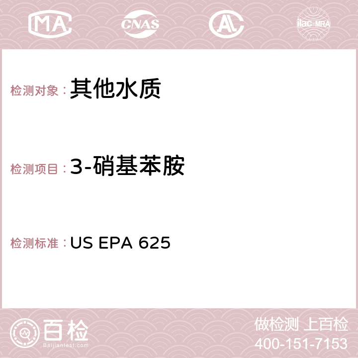 3-硝基苯胺 市政和工业废水的有机化学分析方法 碱性/中性和酸性 US EPA 625