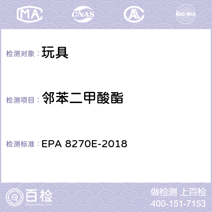 邻苯二甲酸酯 气相色谱质谱法测定半挥发性有机化合物含量 EPA 8270E-2018