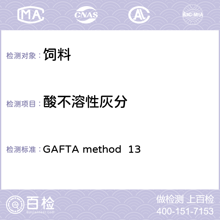 酸不溶性灰分 GAFTA method  13 谷物与饲料贸易协会方法 GAFTA method 13：0-2003