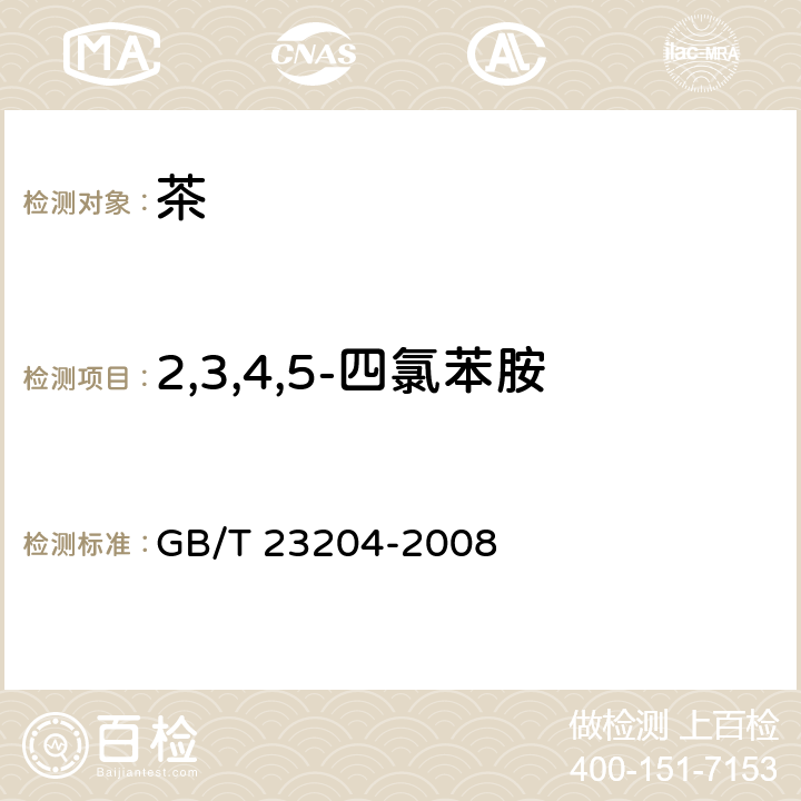 2,3,4,5-四氯苯胺 茶叶中519种农药及相关化学品残留量的测定 气相色谱-质谱法 GB/T 23204-2008 3