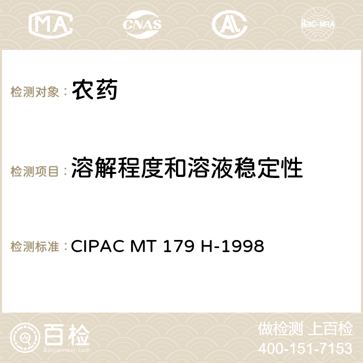 溶解程度和溶液稳定性 溶解程度和溶液稳定性 CIPAC MT 179 H-1998