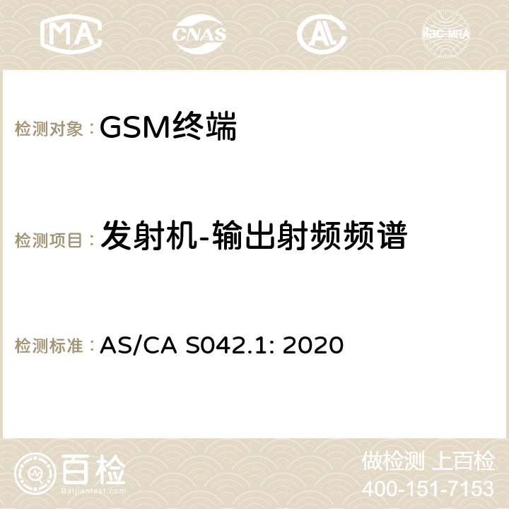 发射机-输出射频频谱 移动通信设备第1部分：通用要求 AS/CA S042.1: 2020