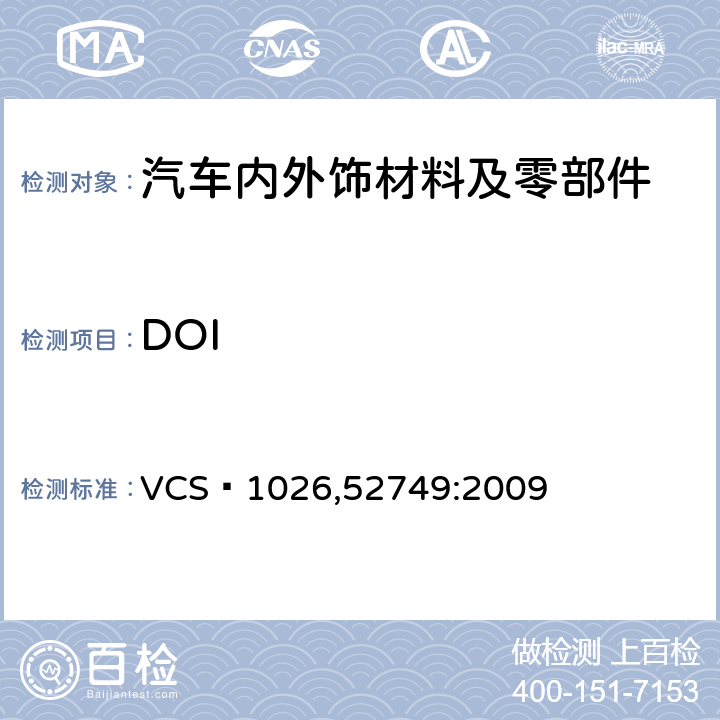 DOI VCS 1026,52749:2009 表面纹理性 