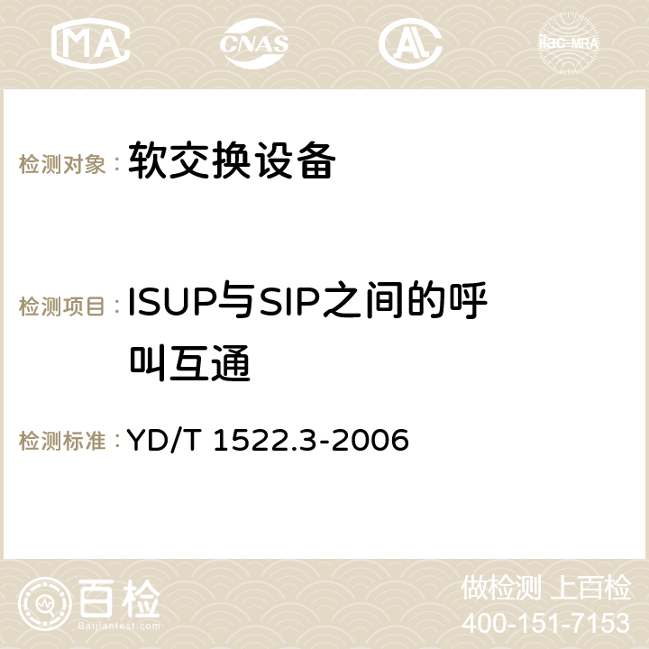 ISUP与SIP之间的呼叫互通 YD/T 1522.3-2006 会话初始协议(SIP)技术要求 第3部分:ISDN用户部分(ISUP)和会话初始协议(SIP)的互通