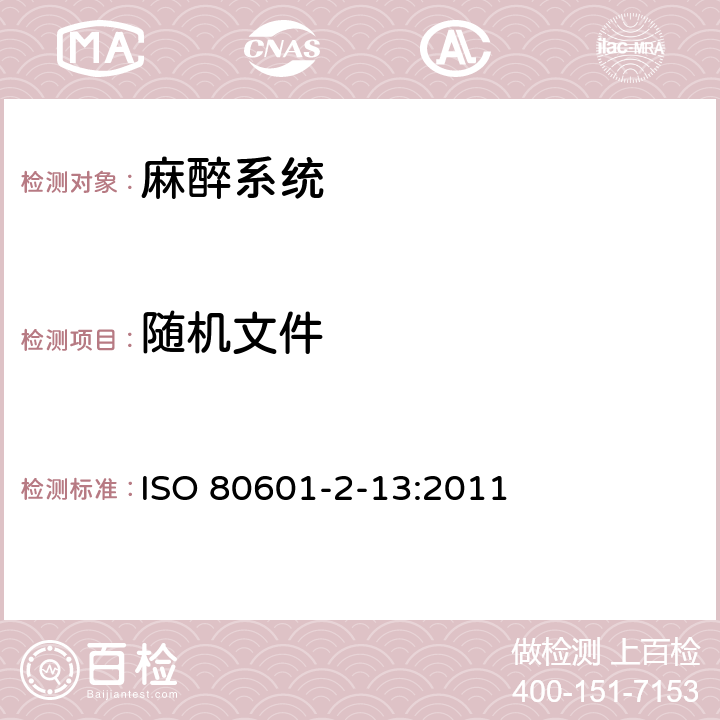 随机文件 医用电气设备第2-13部分：麻醉工作站的基本安全和性能专用要求 ISO 80601-2-13:2011 201.7.2.3