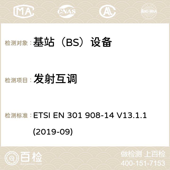发射互调 IMT蜂窝网络； 无线电频谱协调统一标准； 第14部分：演变的通用地面无线电接入（E-UTRA） 基站（BS） ETSI EN 301 908-14 V13.1.1 (2019-09) 4.2.6