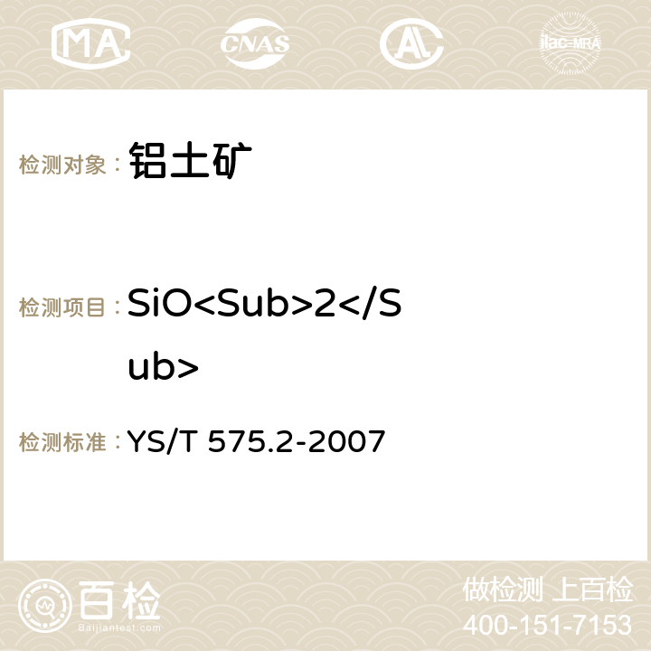 SiO<Sub>2</Sub> 铝土矿石化学分析方法 第2部分：二氧化硅含量的测定 重量-钼蓝光度法 YS/T 575.2-2007