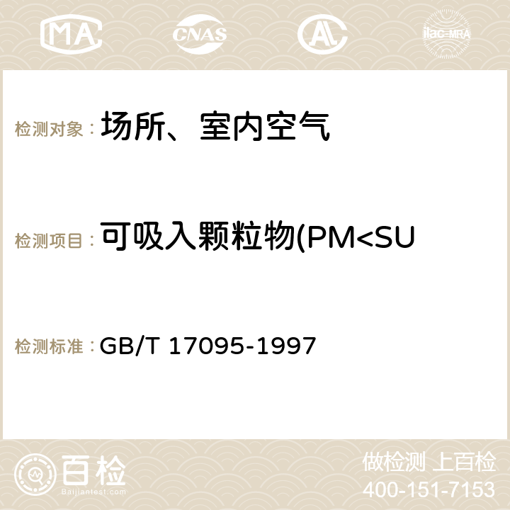 可吸入颗粒物(PM<SUB>10</SUB> ) 室内空气中可吸入颗粒物卫生标准 GB/T 17095-1997 附录A 室内空气中可吸入颗粒物的测定方法 撞击式称重法