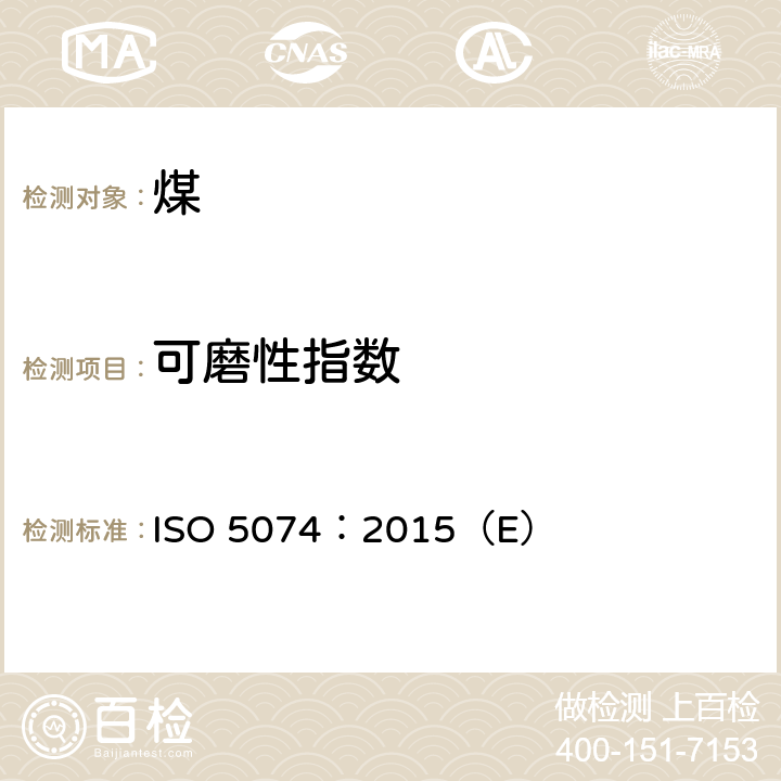 可磨性指数 硬煤—哈德格罗夫可磨性指数测定 ISO 5074：2015（E）
