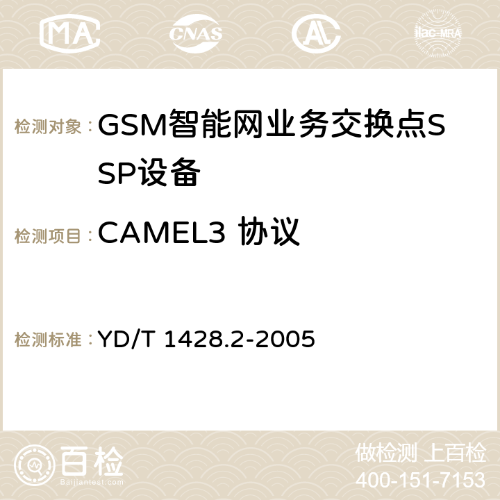 CAMEL3 协议 900/1800MHzTDMA数字蜂窝移动通信网CAMEL应用部分（CAP）测试方法（CAMEL3）第2部分：业务交换点（SSP）电路域（CS） YD/T 1428.2-2005 6