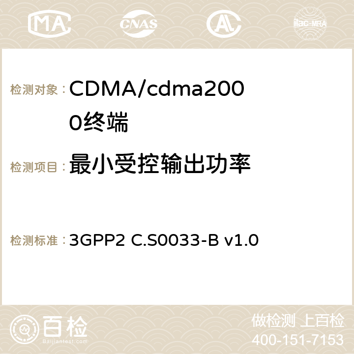 最小受控输出功率 cdma2000高速分组数据接入终端的建议最低性能标准 3GPP2 C.S0033-B v1.0 4.3.5